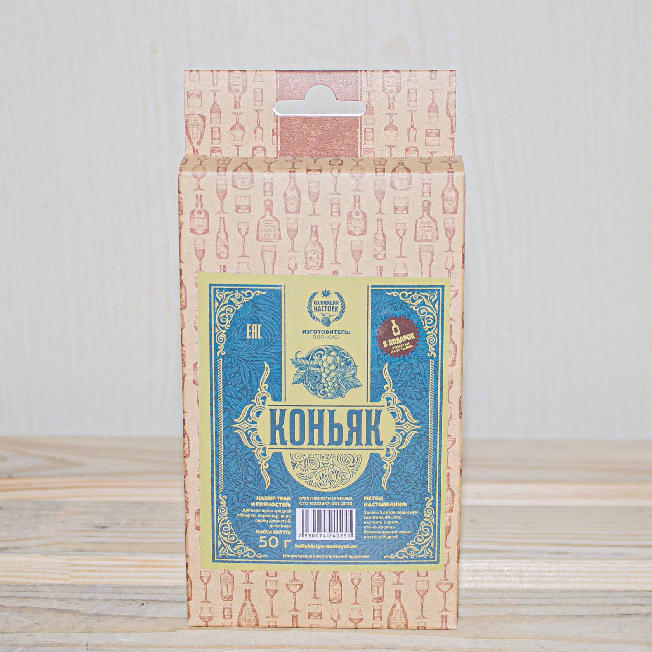 Настойка Коньяк, 50г (КН) – 