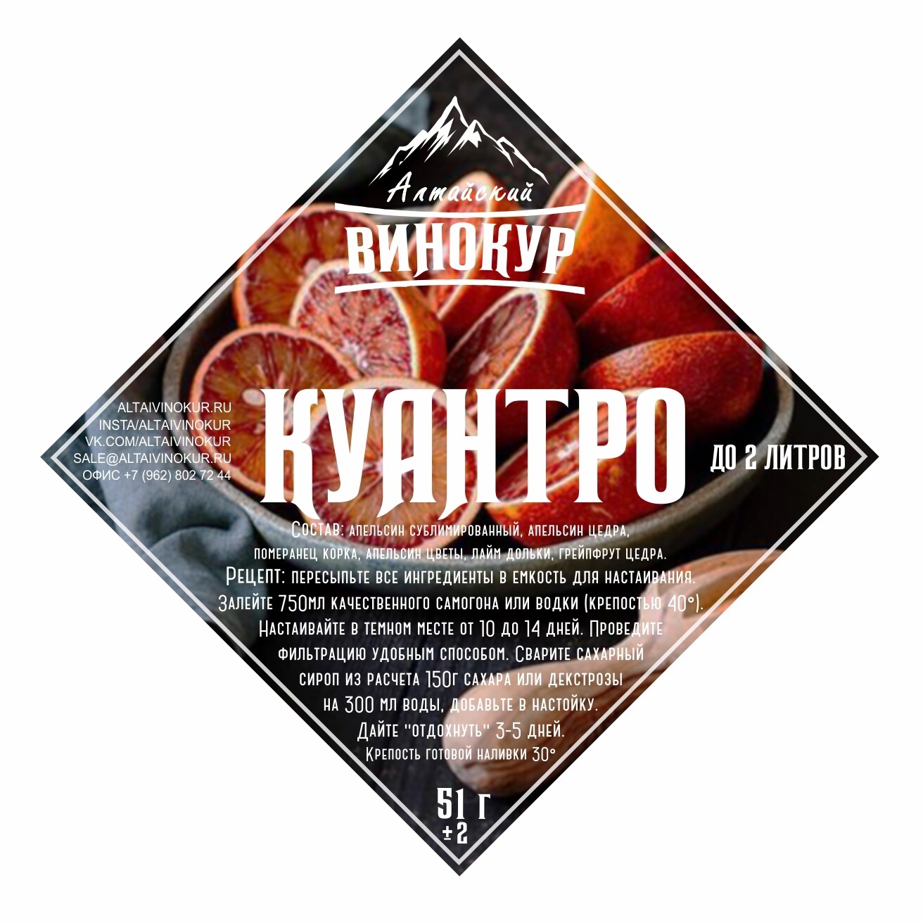 Набор трав и пряностей Куантро, 51г (АВ) – 