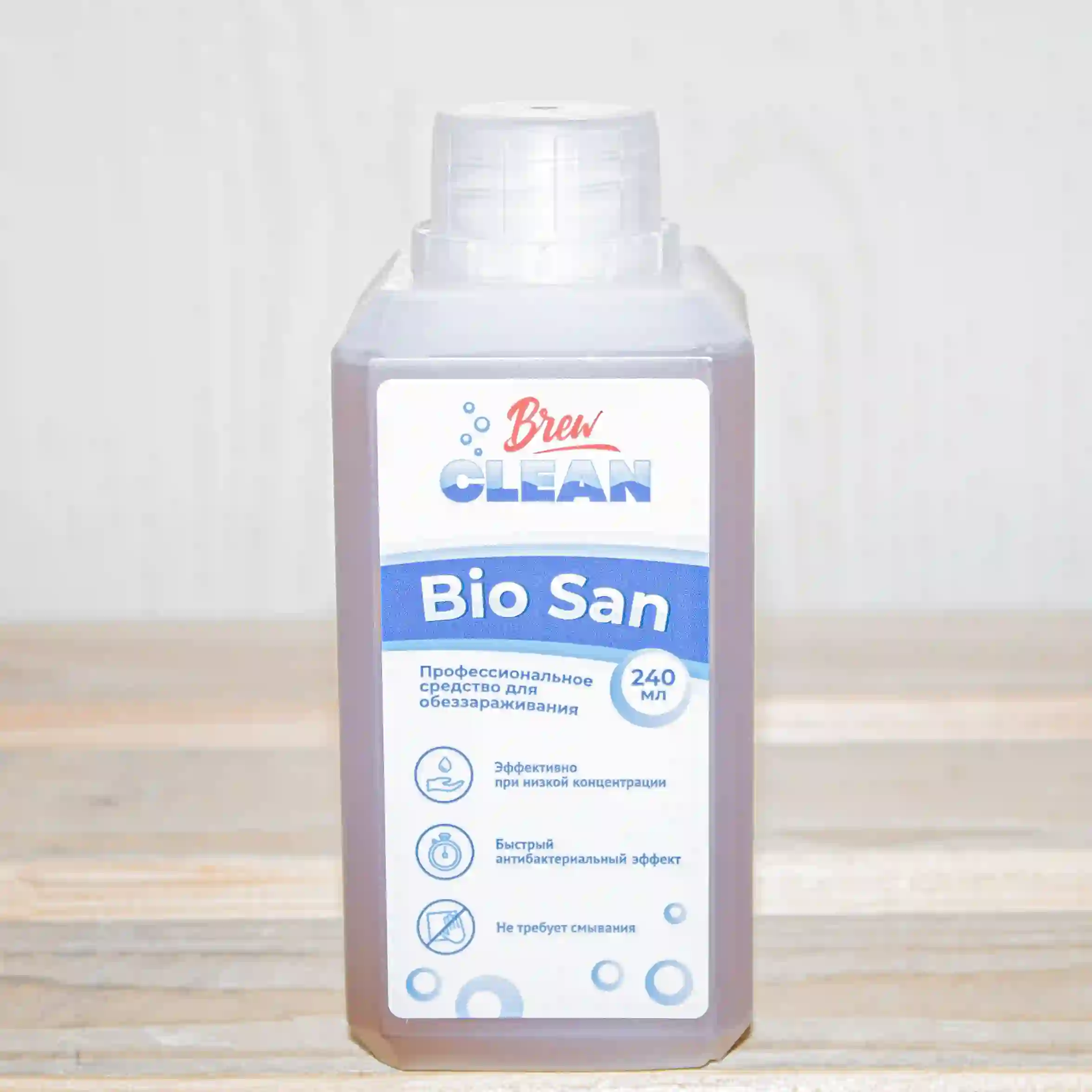 Brew Clean Bio San