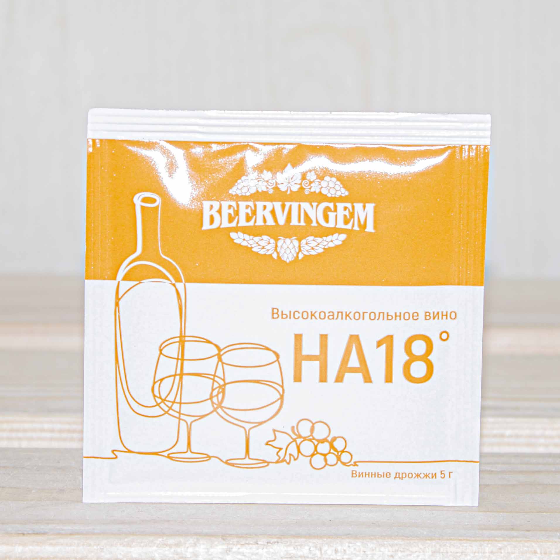 Винные дрожжи Beervingem HA18 высокоалкогольное, 5 гр